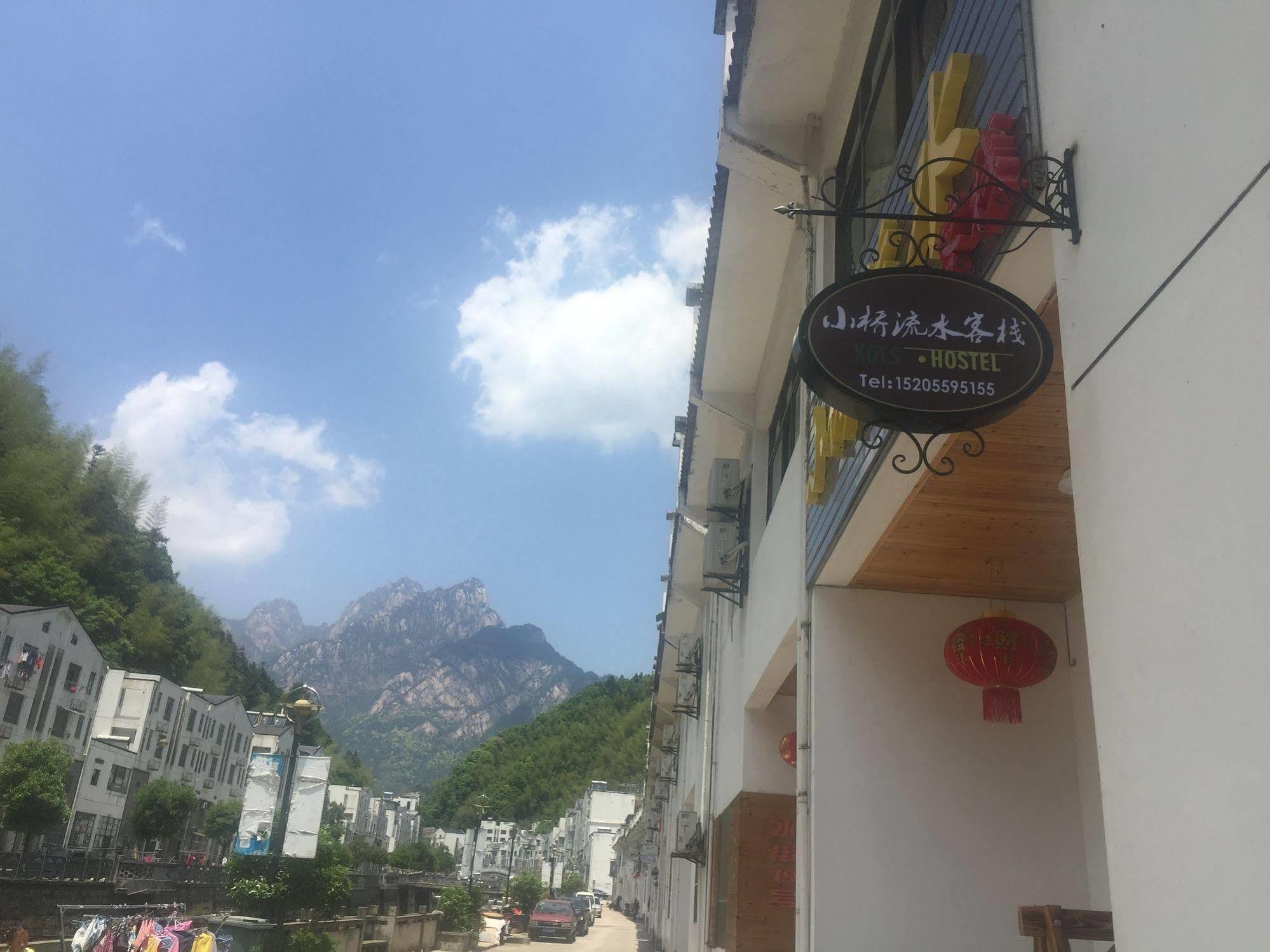 Yellow Mountain Bridge Over River Inn 黄山 エクステリア 写真